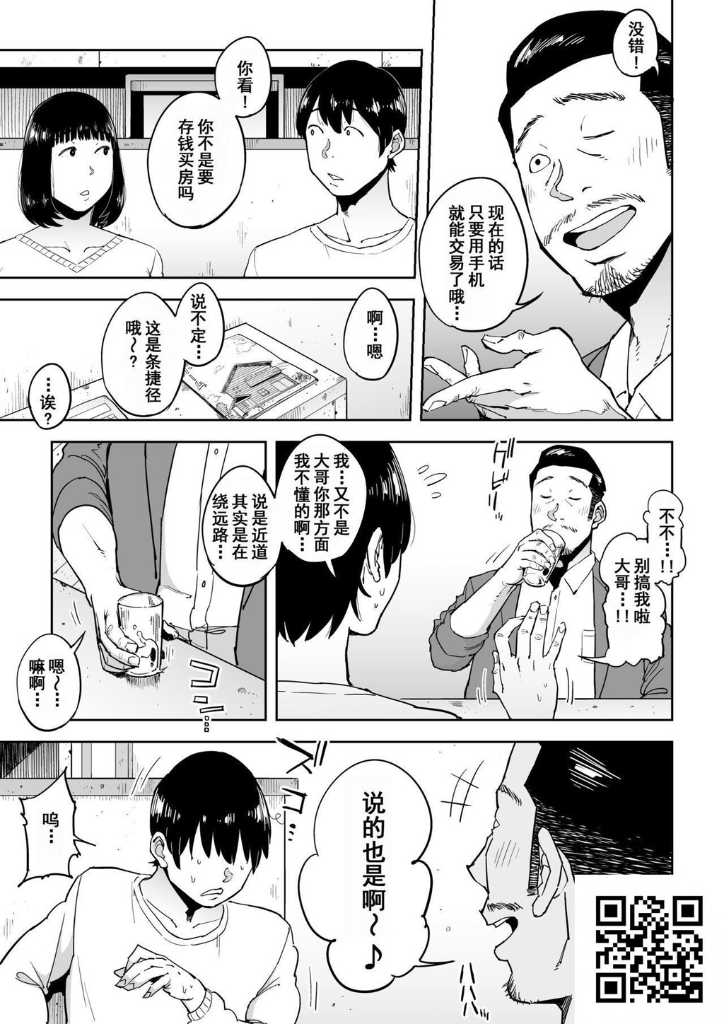 [しおじ]义兄渍け~マイホーム资金を株で溶かした人妻は…~[28p]第0页 作者:Publisher 帖子ID:11371 TAG:2048核基地,卡通漫畫,动漫图片