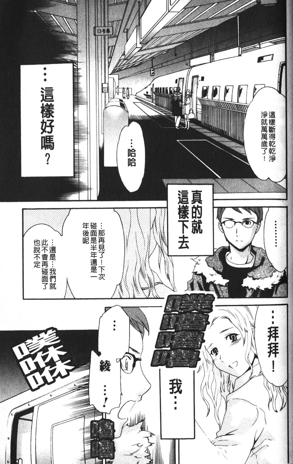 カラダノ恋[148P]第0页 作者:Publisher 帖子ID:11695 TAG:2048核基地,卡通漫畫,动漫图片