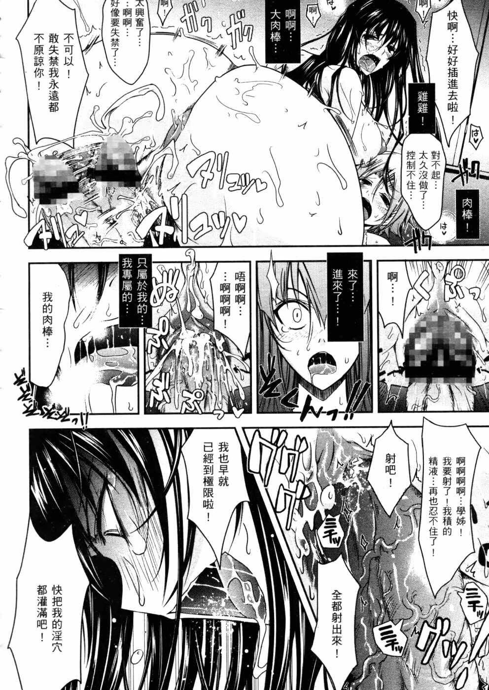 キミの瞳に欲情[コイ]してる[219P]第0页 作者:Publisher 帖子ID:12039 TAG:动漫图片,卡通漫畫,2048核基地