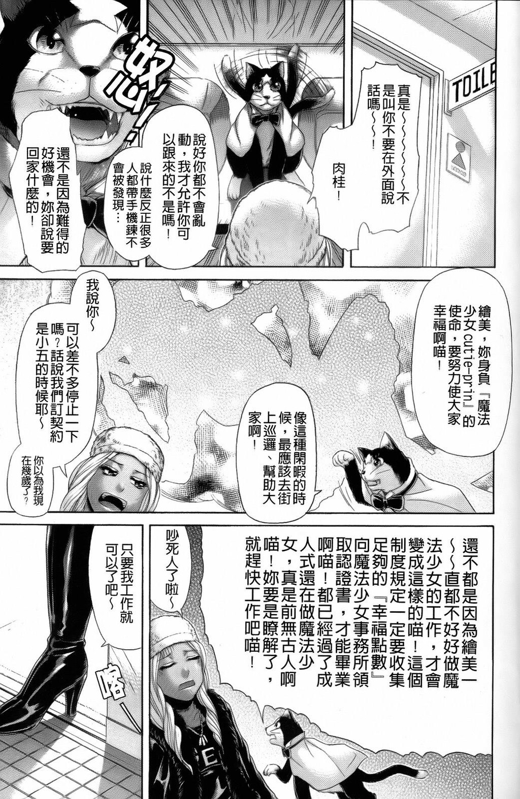 えろせく！[168P]第0页 作者:Publisher 帖子ID:11152 TAG:2048核基地,卡通漫畫,动漫图片