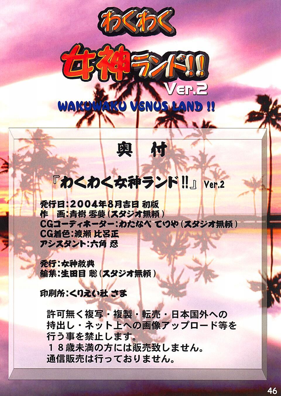 WakuWakuVenusIsland[29P]第0页 作者:Publisher 帖子ID:11130 TAG:2048核基地,卡通漫畫,动漫图片