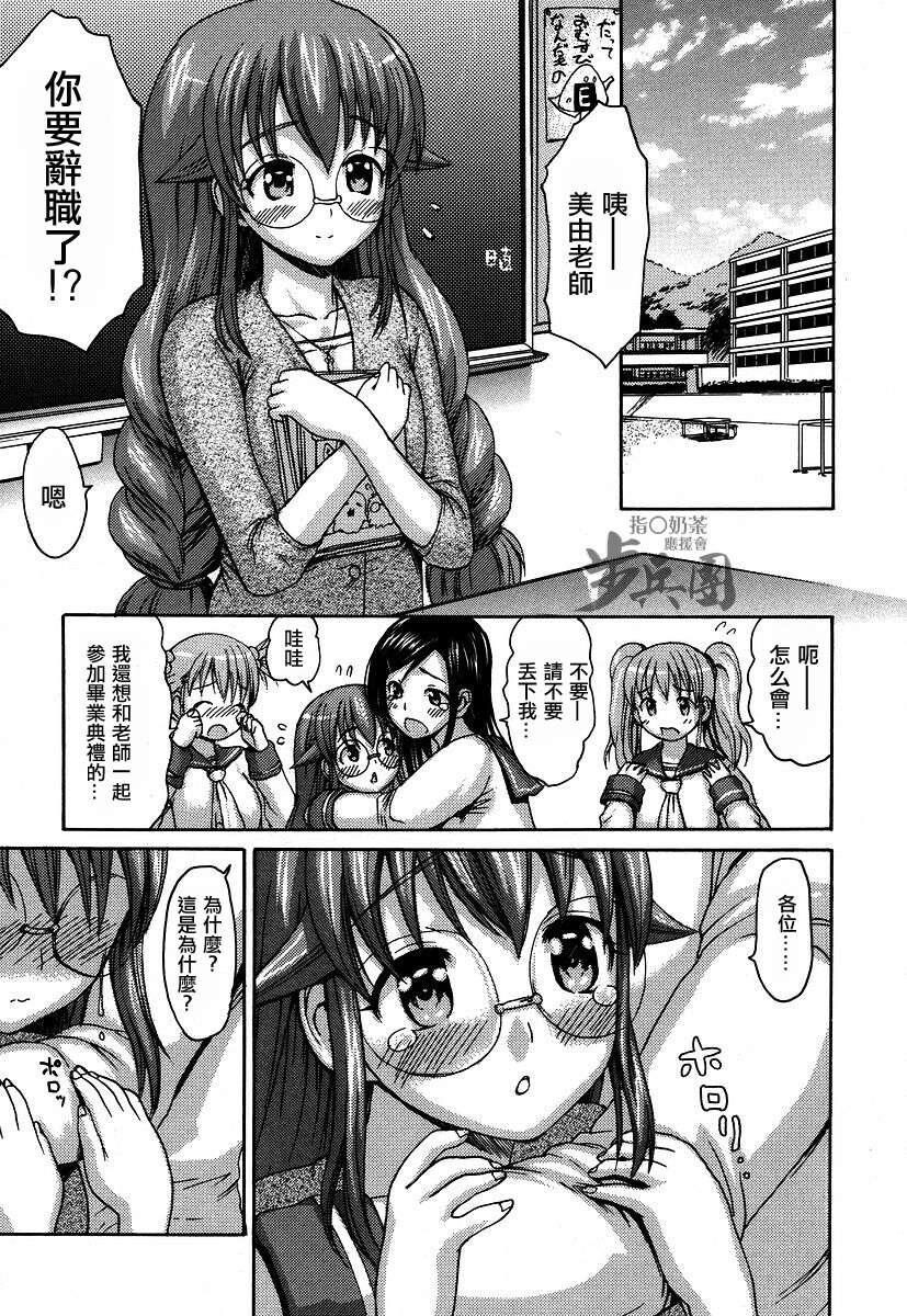 いとしのみゆ先生[229P]第0页 作者:Publisher 帖子ID:11145 TAG:2048核基地,卡通漫畫,动漫图片