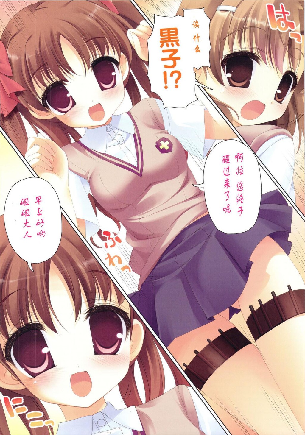 あまとう[16P]第0页 作者:Publisher 帖子ID:11138 TAG:2048核基地,卡通漫畫,动漫图片