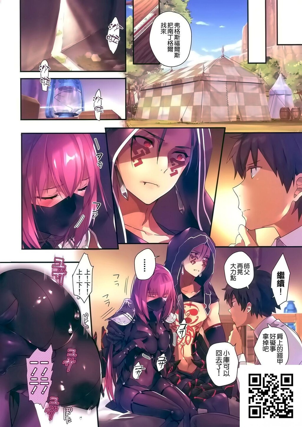 行列の出来るおっぱい外来[Fate/GrandOrder][22p]第0页 作者:Publisher 帖子ID:11160 TAG:2048核基地,卡通漫畫,动漫图片