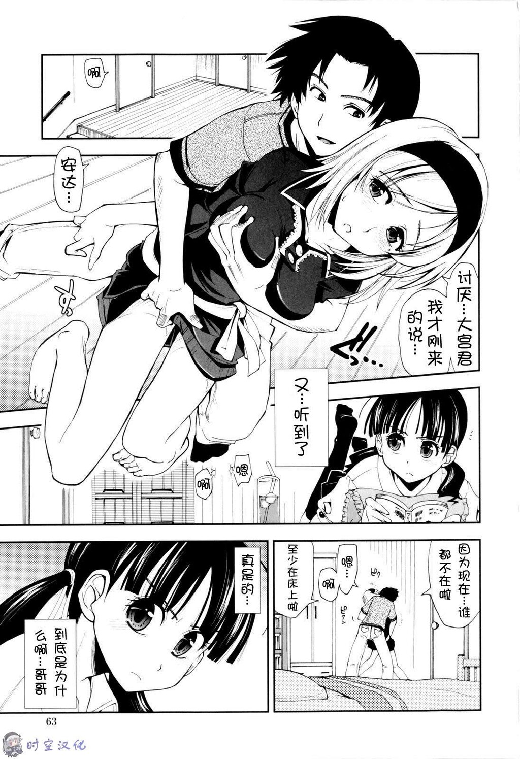 イッちゃう？×イッちゃう[194P]第0页 作者:Publisher 帖子ID:11144 TAG:2048核基地,卡通漫畫,动漫图片