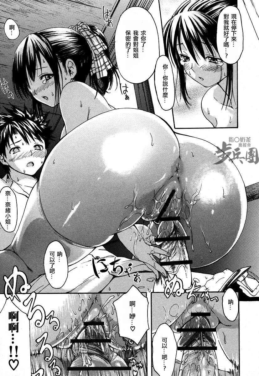 いとしのみゆ先生[229P]第0页 作者:Publisher 帖子ID:11145 TAG:2048核基地,卡通漫畫,动漫图片