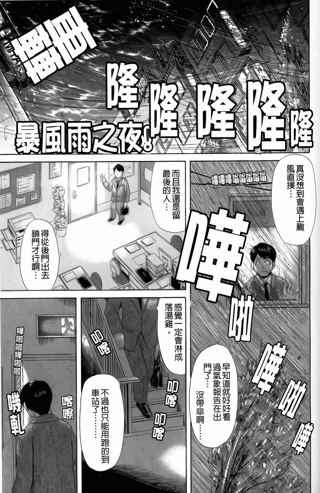 えろせく！[168P]第0页 作者:Publisher 帖子ID:11152 TAG:2048核基地,卡通漫畫,动漫图片