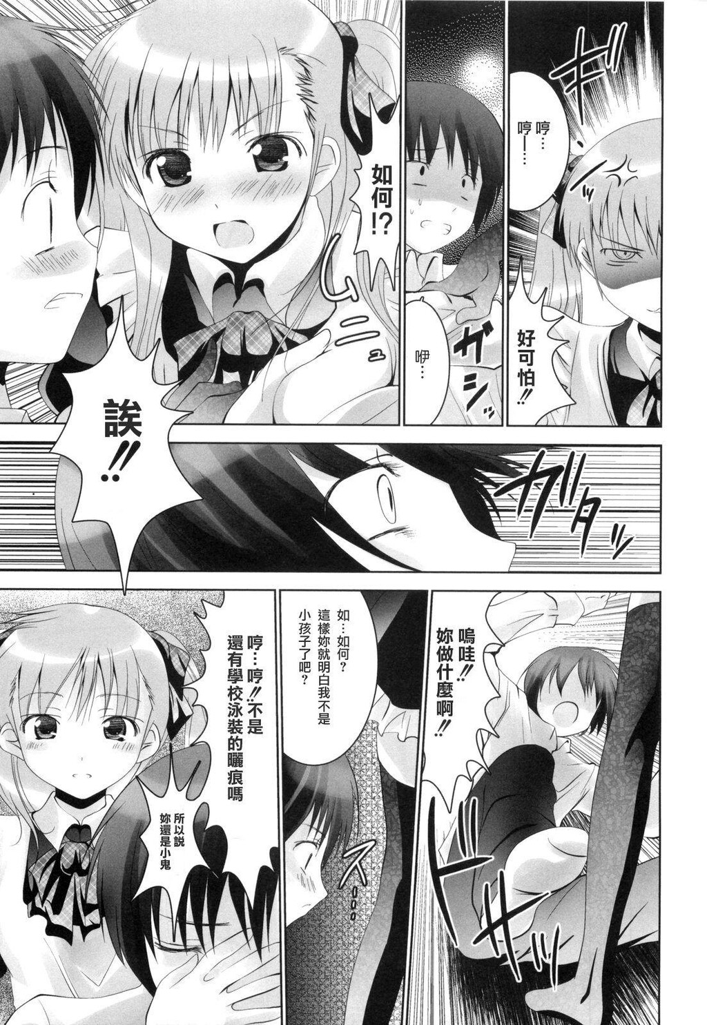 アイコイ[192P]第0页 作者:Publisher 帖子ID:11133 TAG:2048核基地,卡通漫畫,动漫图片