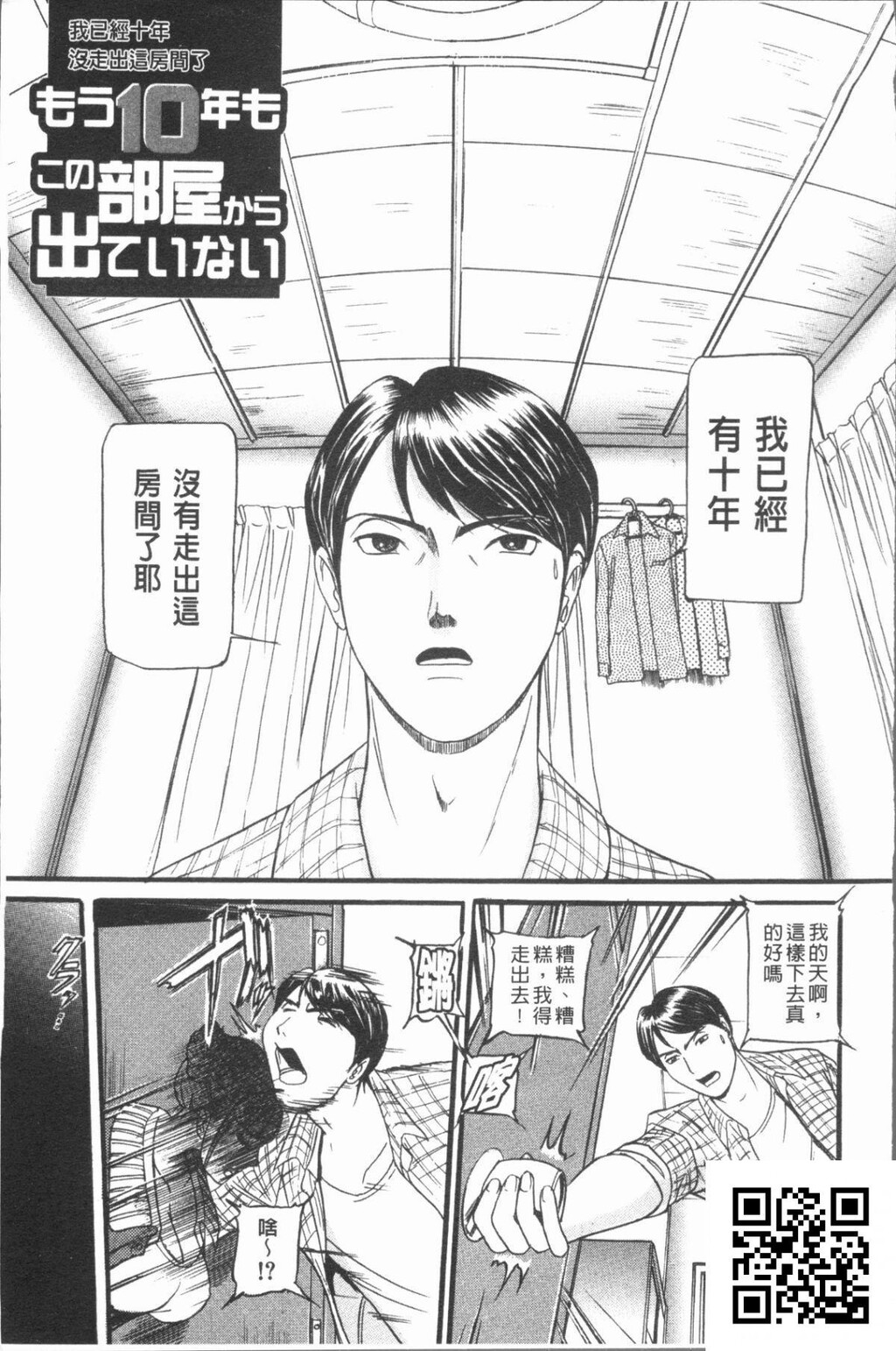 [海辺心]10年引きこもり!女三人[34p]第0页 作者:Publisher 帖子ID:11158 TAG:2048核基地,卡通漫畫,动漫图片