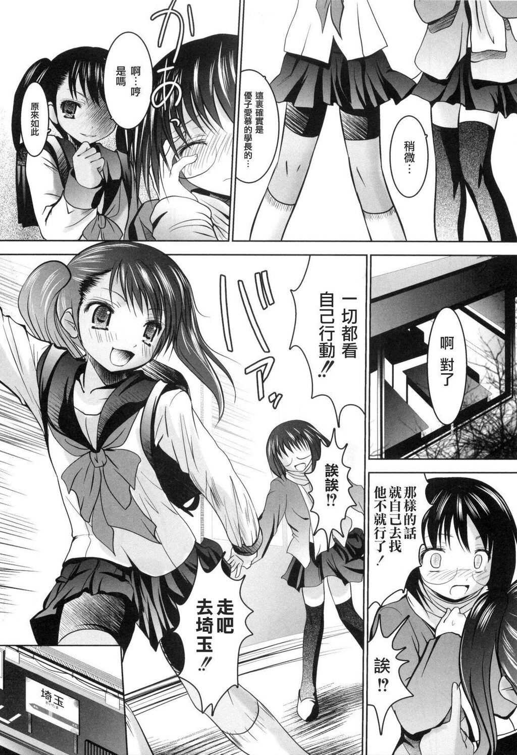 アイコイ[192P]第0页 作者:Publisher 帖子ID:11133 TAG:2048核基地,卡通漫畫,动漫图片