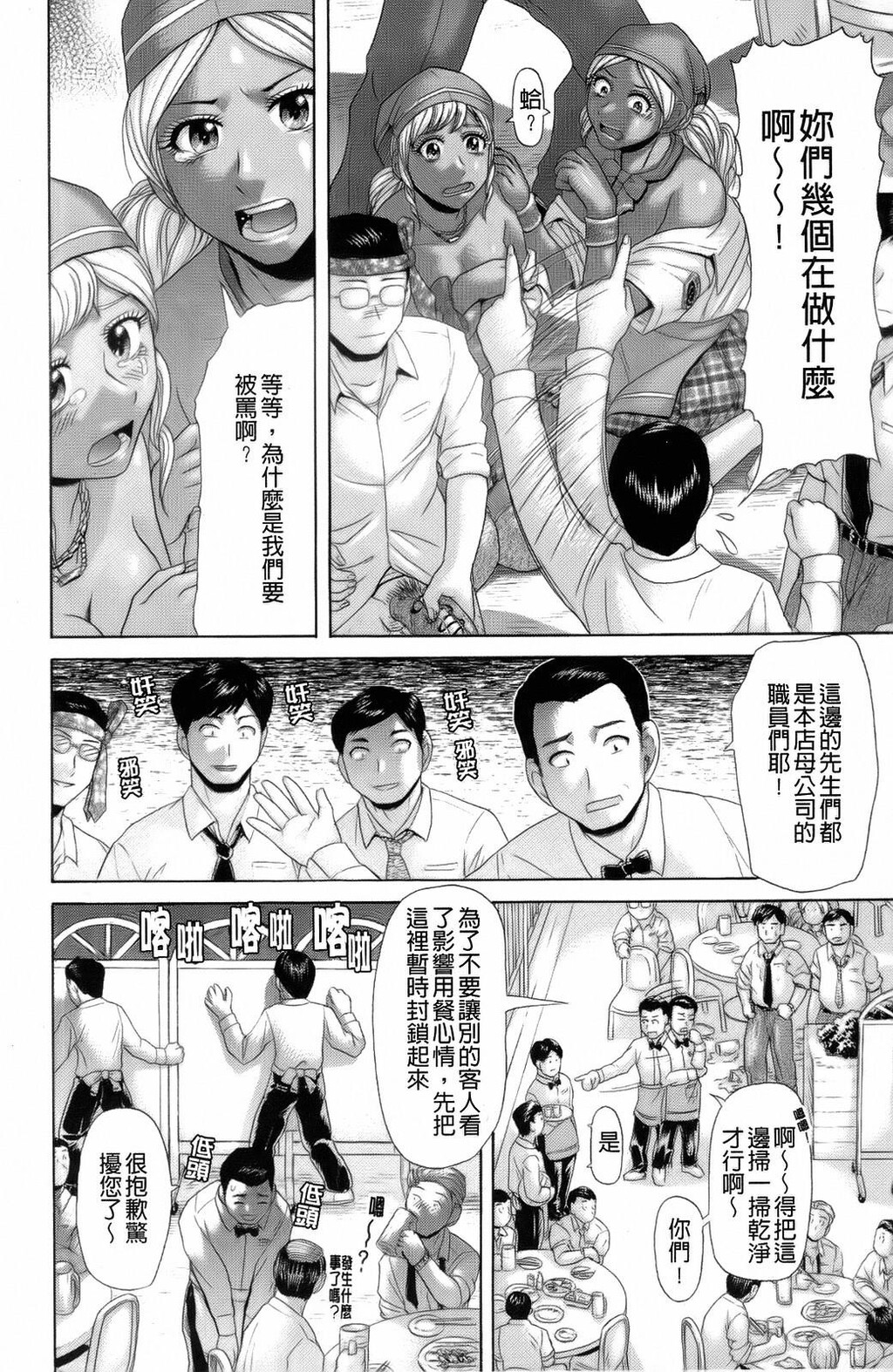 えろせく！[168P]第0页 作者:Publisher 帖子ID:11152 TAG:2048核基地,卡通漫畫,动漫图片