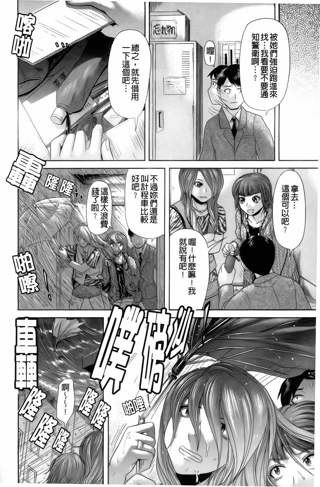 えろせく！[168P]第0页 作者:Publisher 帖子ID:11152 TAG:2048核基地,卡通漫畫,动漫图片