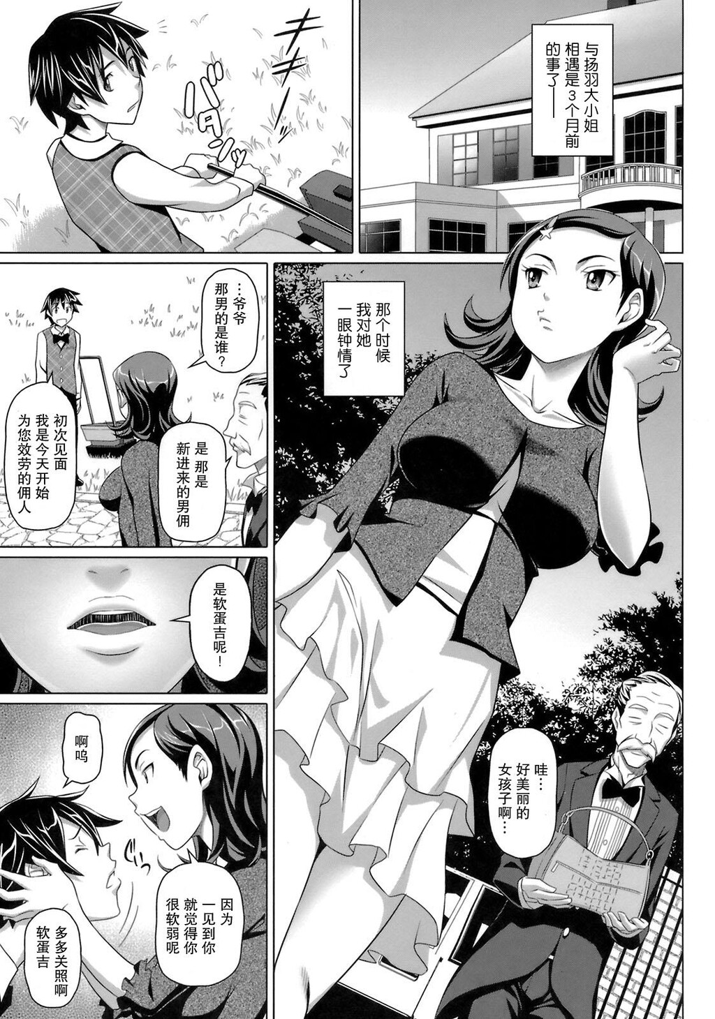 ヴァージンきらぁ[206P]第0页 作者:Publisher 帖子ID:11148 TAG:2048核基地,卡通漫畫,动漫图片