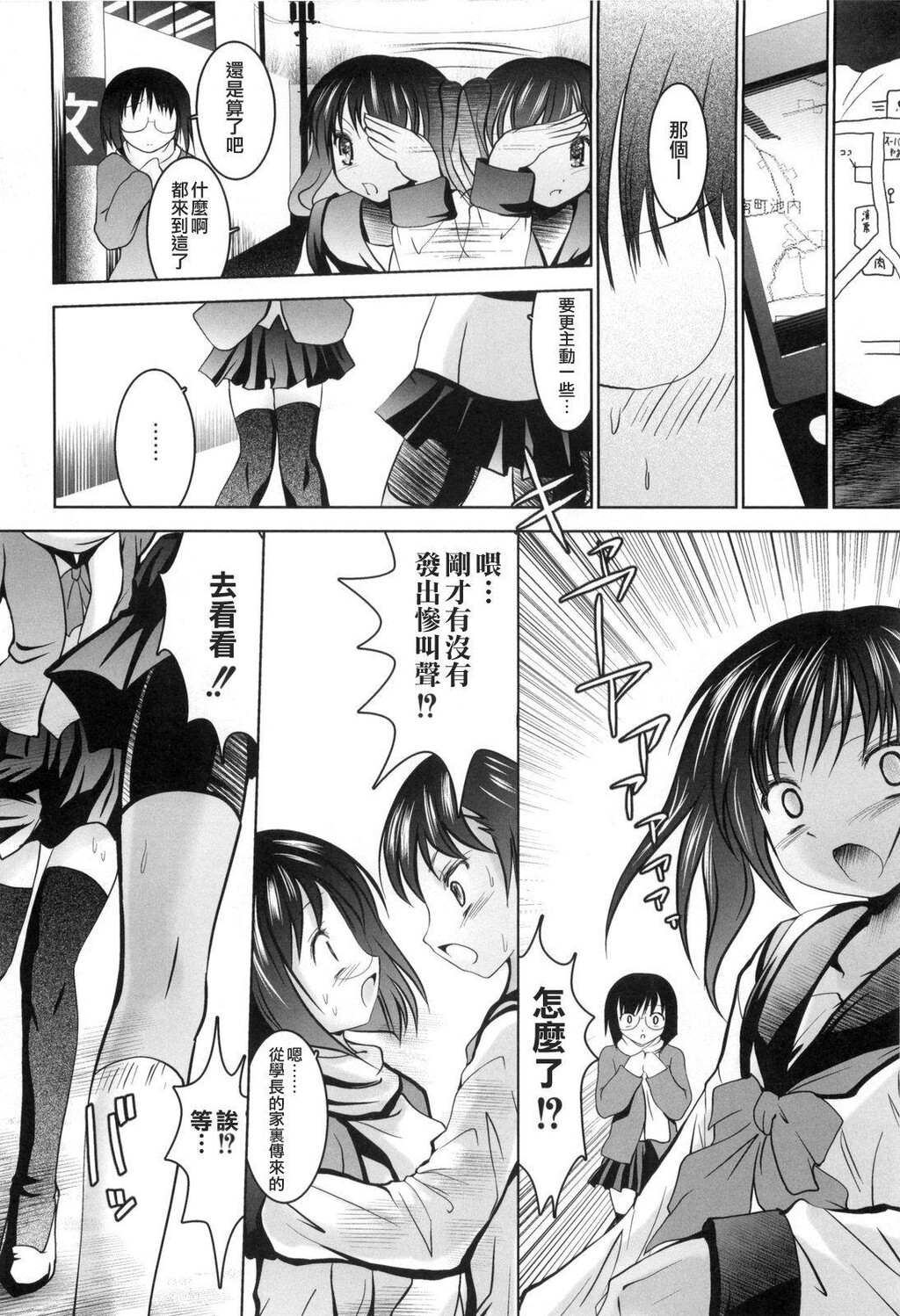 アイコイ[192P]第0页 作者:Publisher 帖子ID:11133 TAG:2048核基地,卡通漫畫,动漫图片