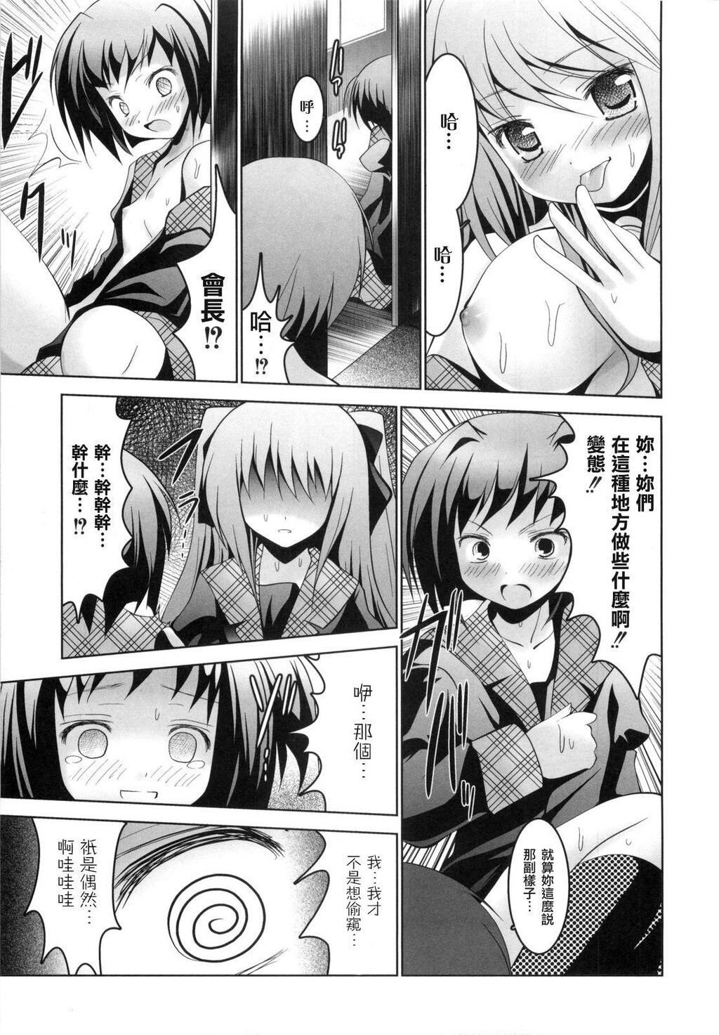 アイコイ[192P]第0页 作者:Publisher 帖子ID:11133 TAG:2048核基地,卡通漫畫,动漫图片