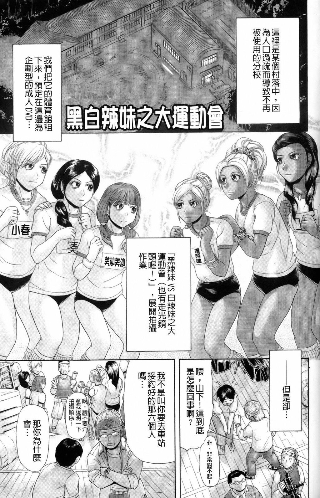 えろせく！[168P]第0页 作者:Publisher 帖子ID:11152 TAG:2048核基地,卡通漫畫,动漫图片