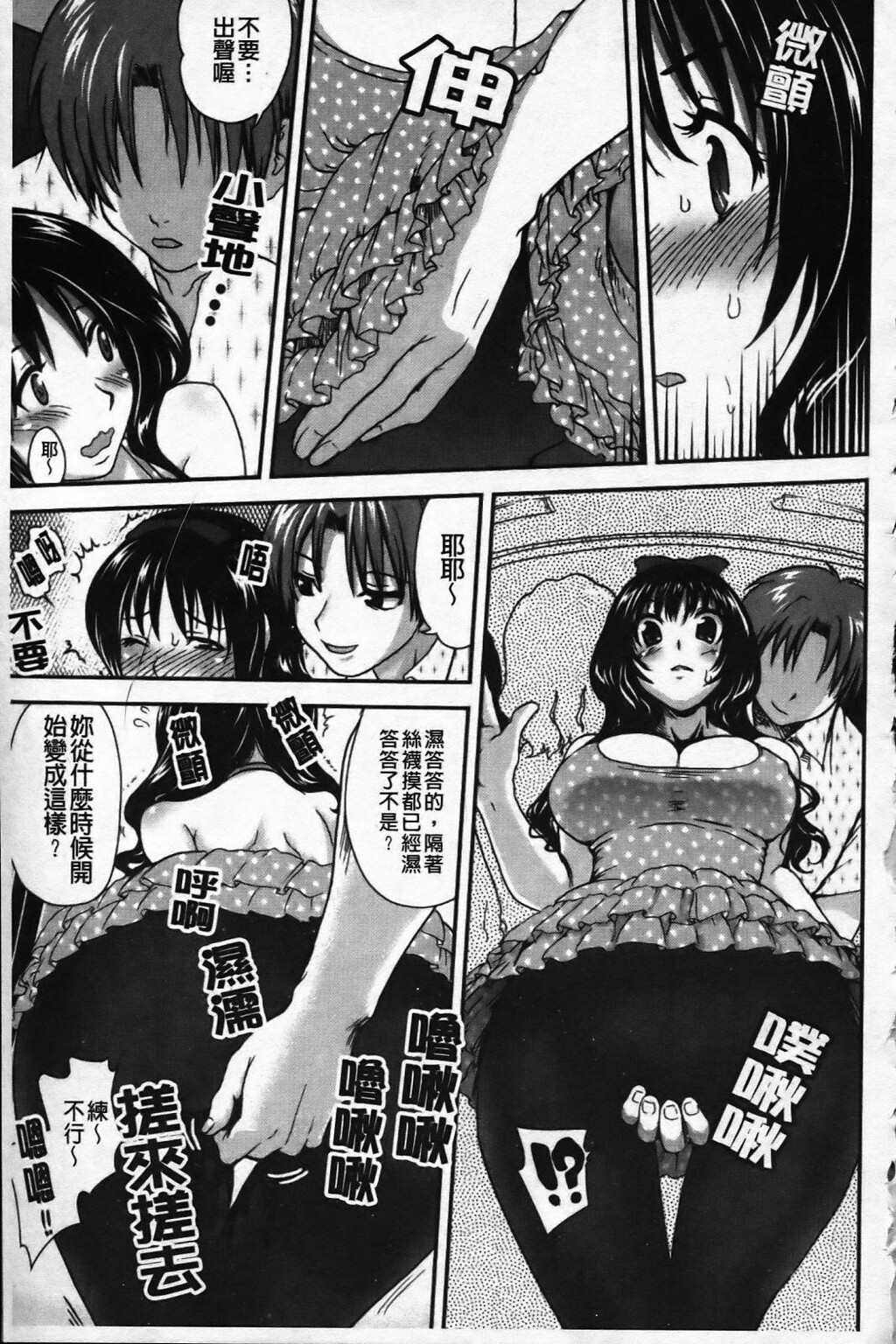 いちごま～ぶる[198P]第0页 作者:Publisher 帖子ID:11143 TAG:2048核基地,卡通漫畫,动漫图片