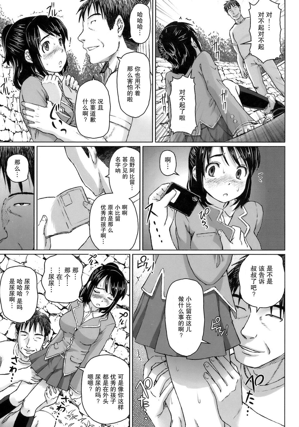 ヴァージンきらぁ[206P]第0页 作者:Publisher 帖子ID:11148 TAG:2048核基地,卡通漫畫,动漫图片