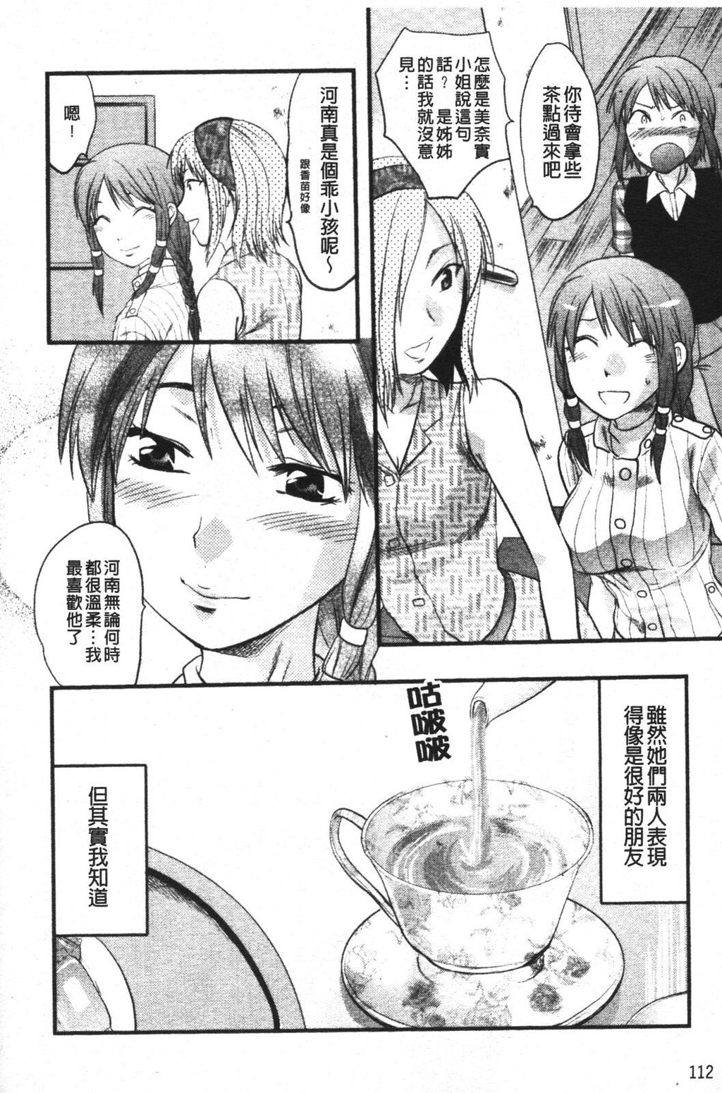 LOVE☆[196P]第0页 作者:Publisher 帖子ID:11094 TAG:2048核基地,卡通漫畫,动漫图片