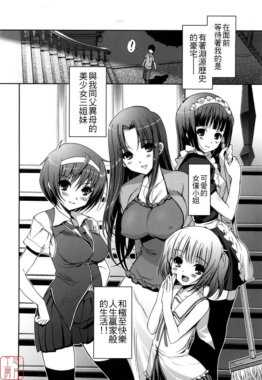 Mindofsisters[156P]第0页 作者:Publisher 帖子ID:11099 TAG:2048核基地,卡通漫畫,动漫图片