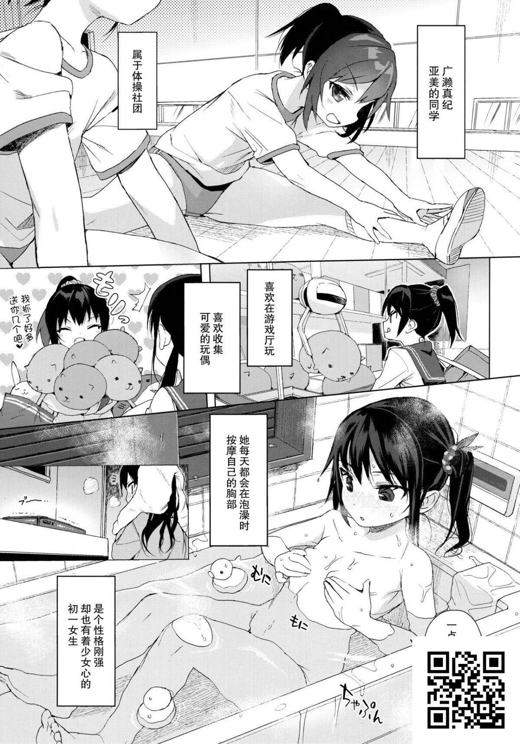 [C94][みくろぺえじ[黒本君]]JC露出で性教育+JCのおまけ-情色卡漫[29p]第0页 作者:Publisher 帖子ID:11073 TAG:2048核基地,卡通漫畫,动漫图片