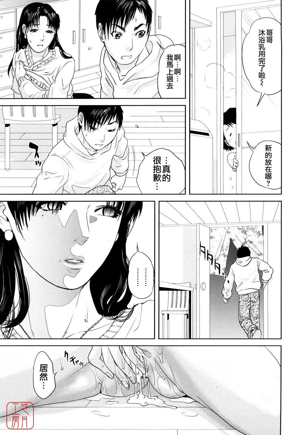 IncestTaboo[198P]第0页 作者:Publisher 帖子ID:11024 TAG:2048核基地,卡通漫畫,动漫图片