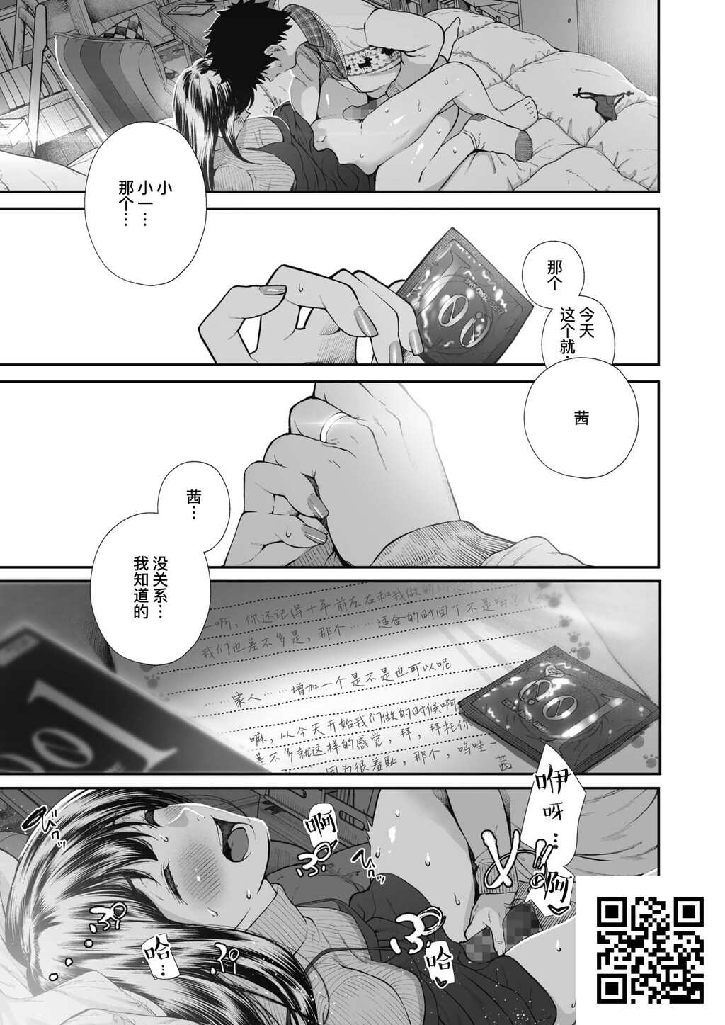 [じょろり]记念日。[27p]第0页 作者:Publisher 帖子ID:11038 TAG:2048核基地,卡通漫畫,动漫图片