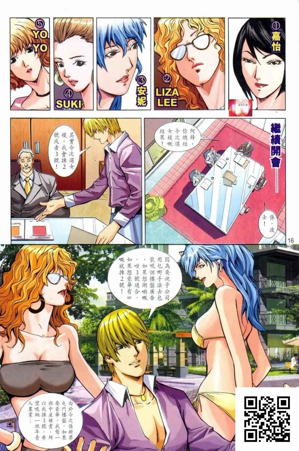 男人笔记06[34p]第0页 作者:Publisher 帖子ID:11034 TAG:2048核基地,卡通漫畫,动漫图片