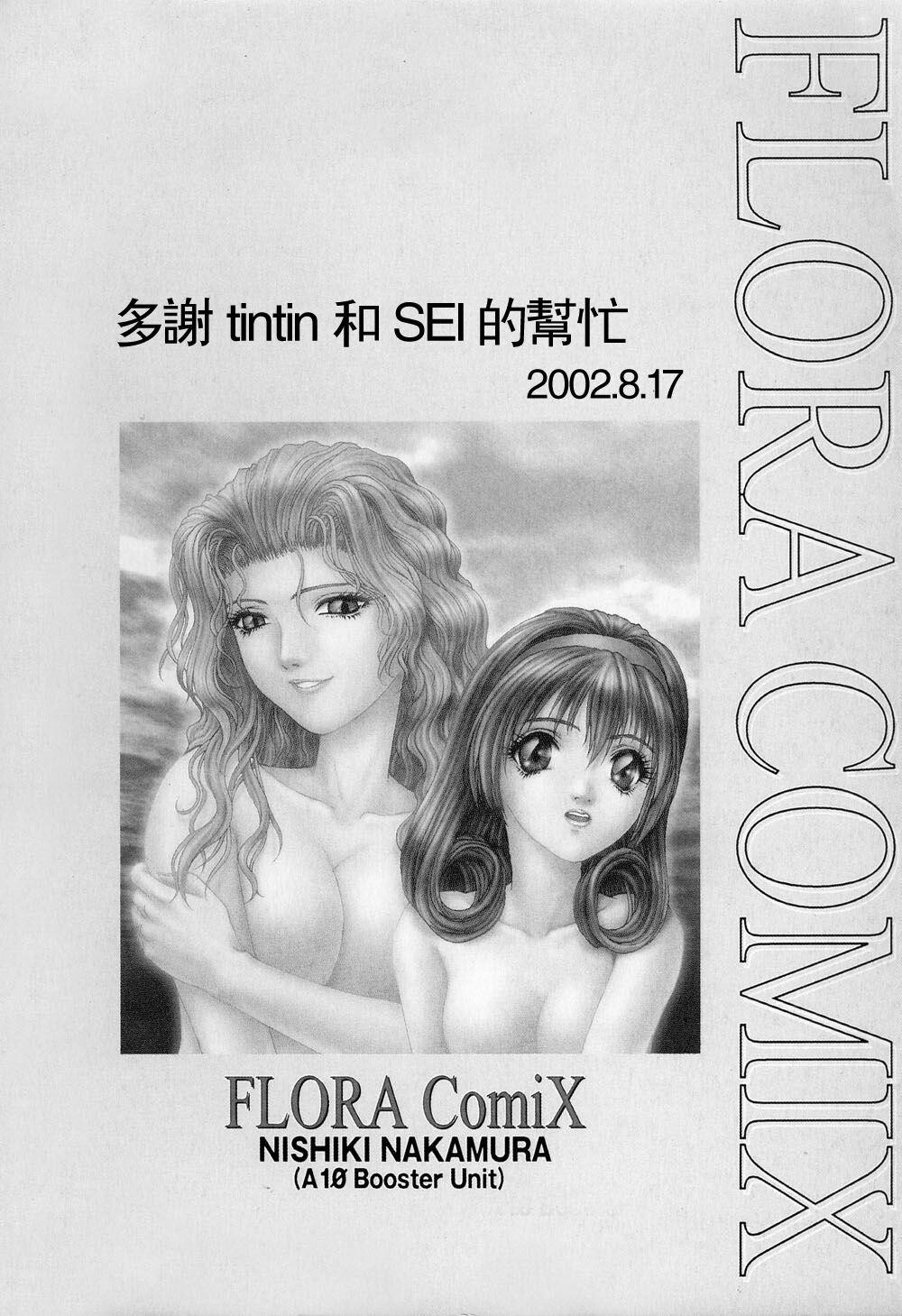 FLORAComiX[209P]第0页 作者:Publisher 帖子ID:11008 TAG:2048核基地,卡通漫畫,动漫图片