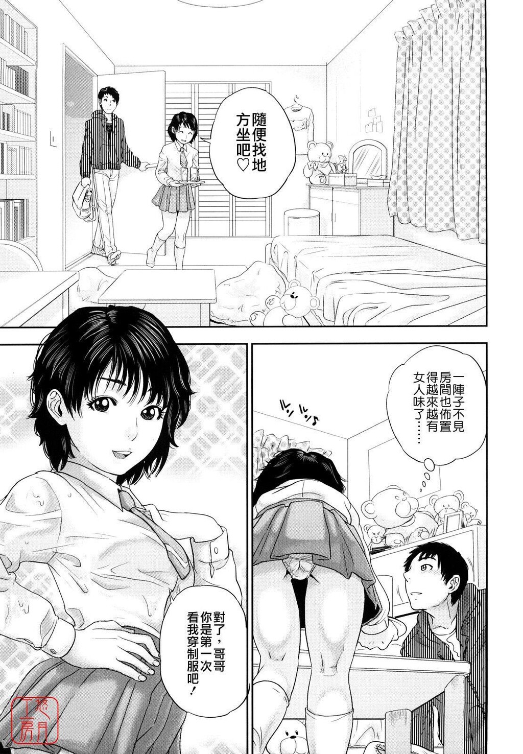 IncestTaboo[198P]第0页 作者:Publisher 帖子ID:11024 TAG:2048核基地,卡通漫畫,动漫图片