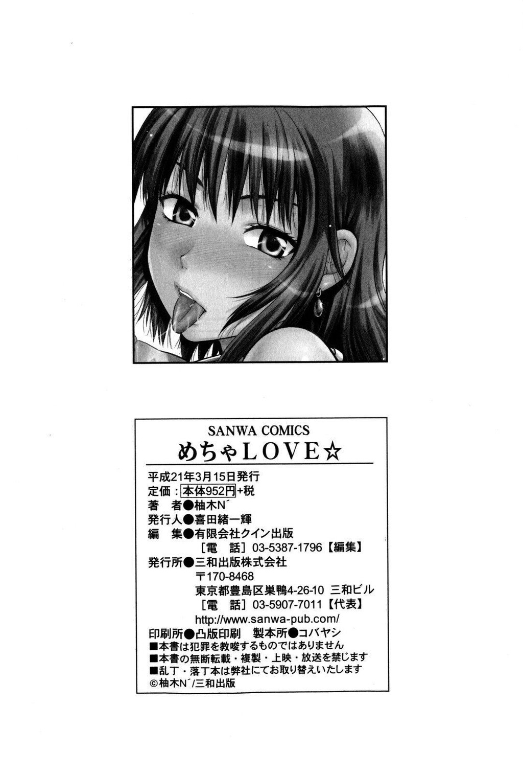 LOVE☆[196P]第0页 作者:Publisher 帖子ID:11094 TAG:2048核基地,卡通漫畫,动漫图片