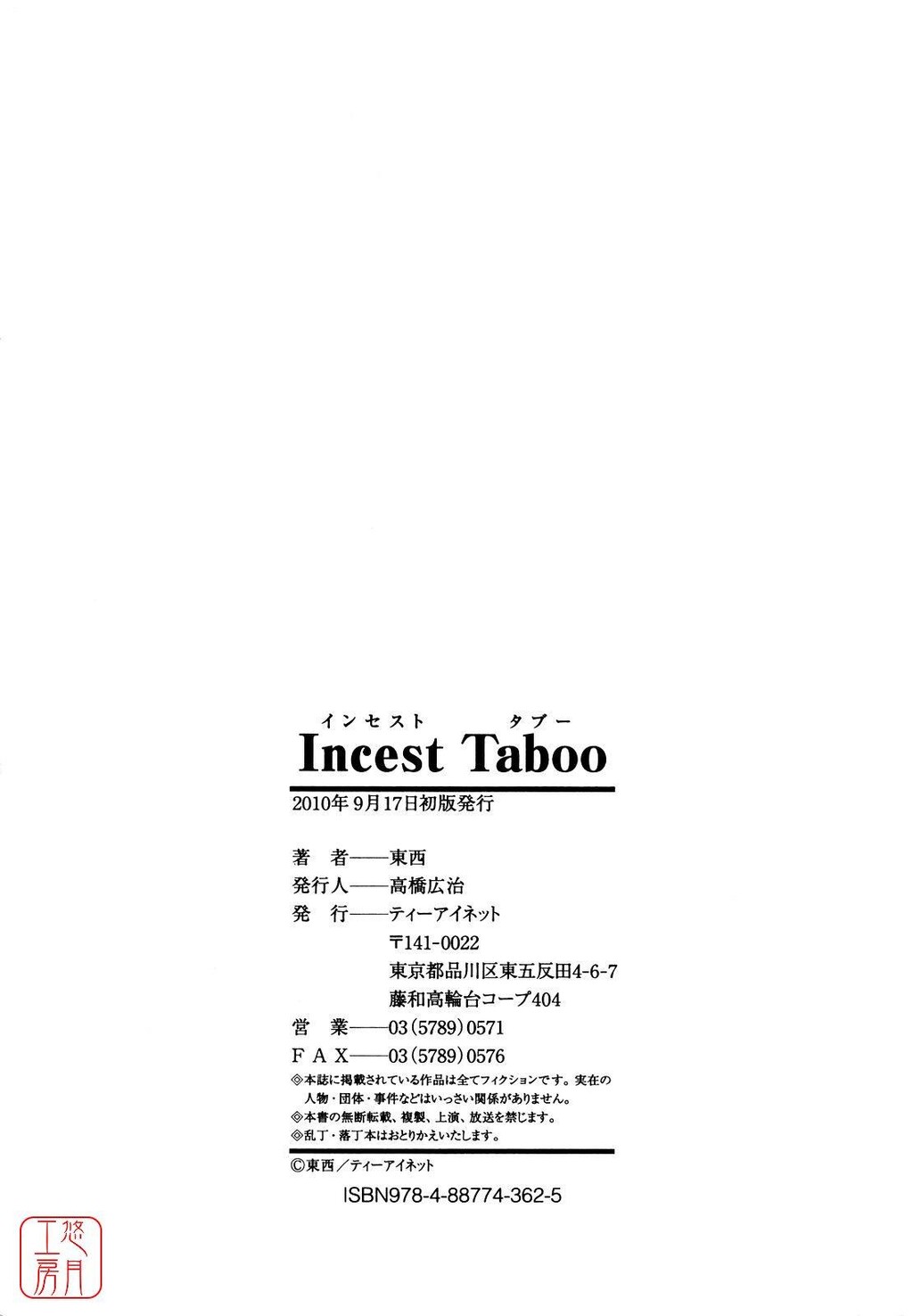 IncestTaboo[198P]第0页 作者:Publisher 帖子ID:11024 TAG:2048核基地,卡通漫畫,动漫图片