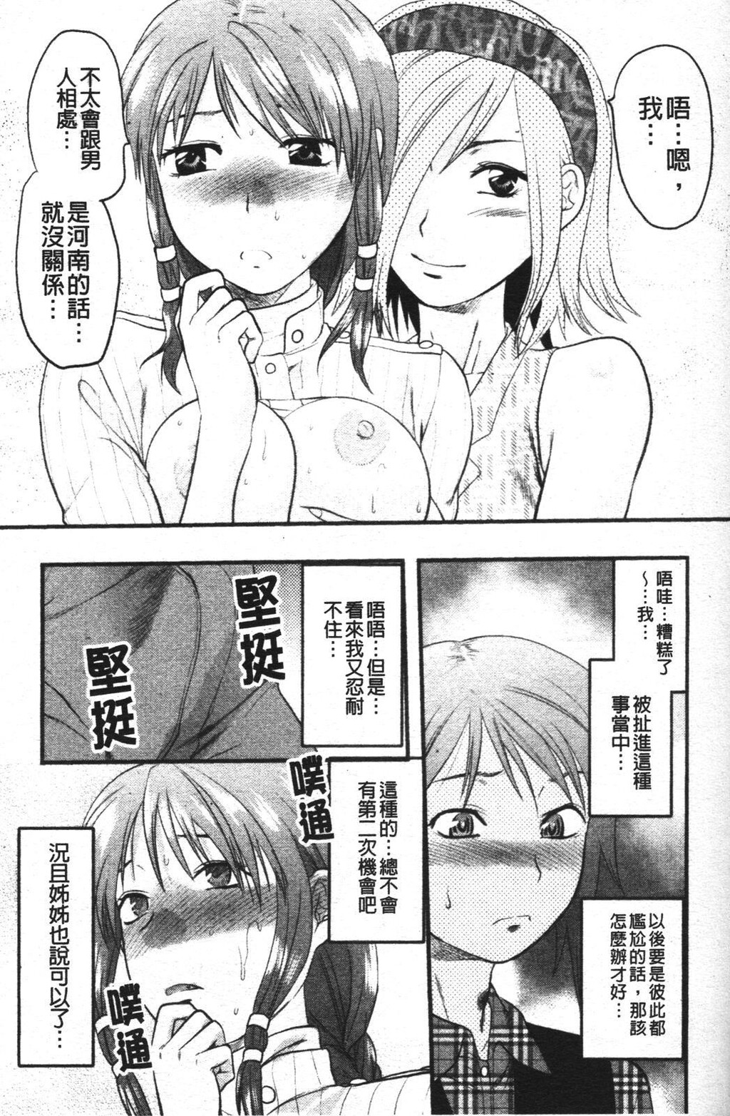 LOVE☆[196P]第0页 作者:Publisher 帖子ID:11094 TAG:2048核基地,卡通漫畫,动漫图片