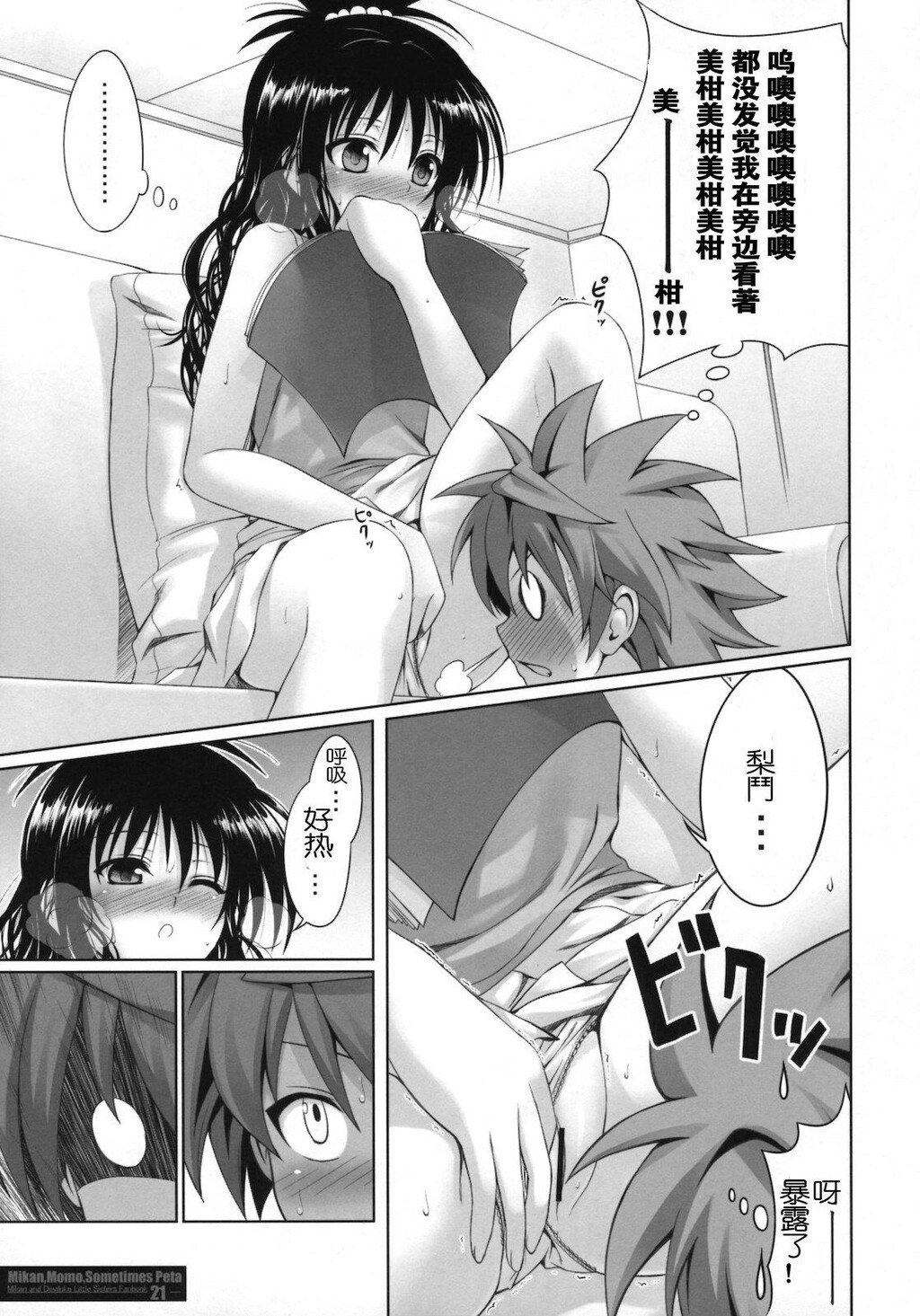 MIKAN,MOMO,SOMETIMESPETA[34P]第0页 作者:Publisher 帖子ID:11098 TAG:2048核基地,卡通漫畫,动漫图片