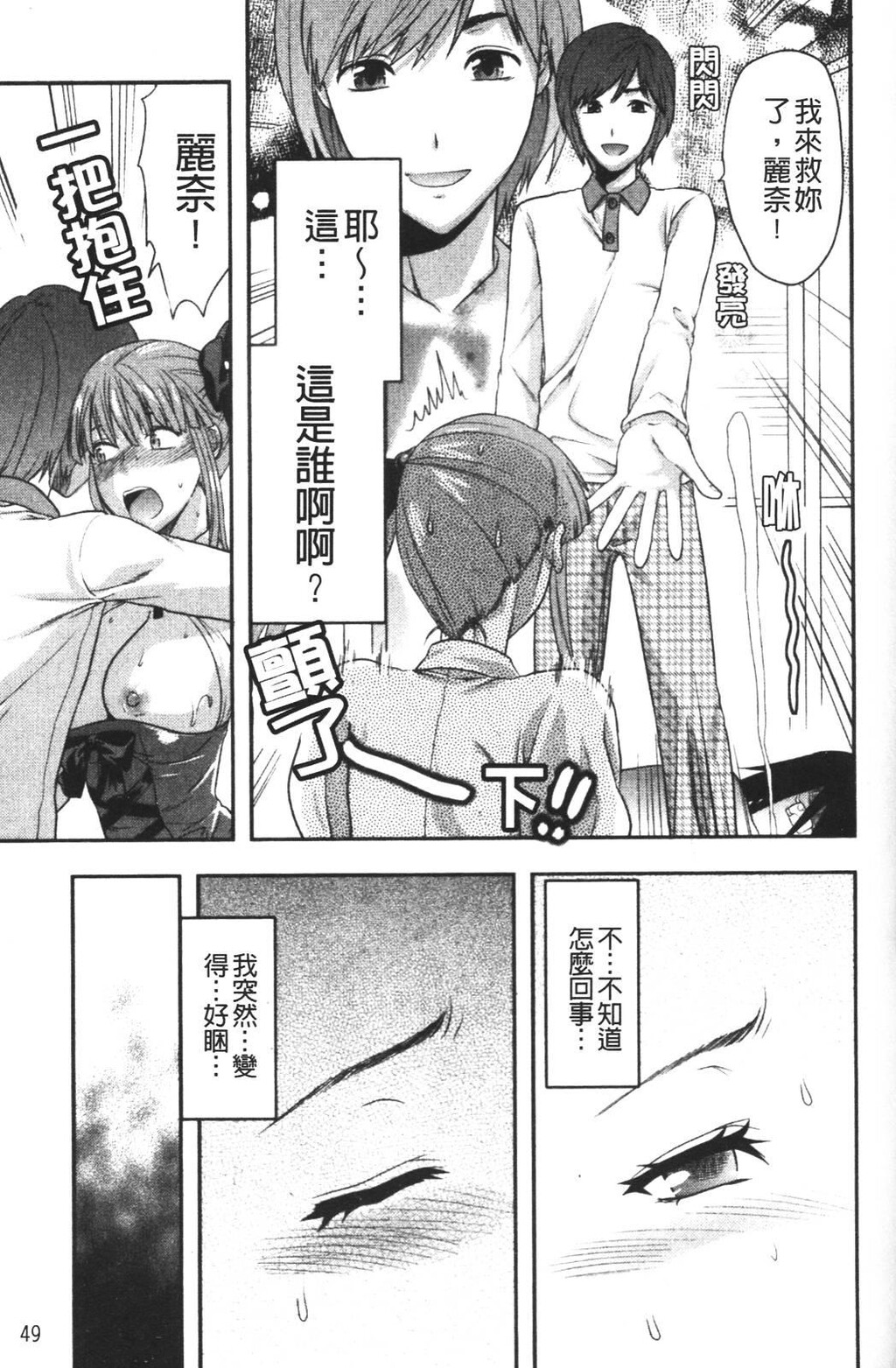 CHANGE!![200P]第0页 作者:Publisher 帖子ID:8509 TAG:2048核基地,卡通漫畫,动漫图片