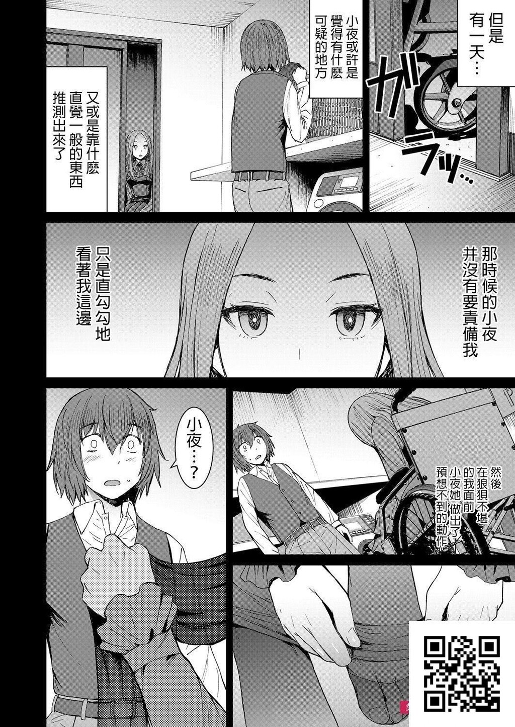 [黒龙眼]小夜と僕[26p]第0页 作者:Publisher 帖子ID:8692 TAG:2048核基地,卡通漫畫,动漫图片