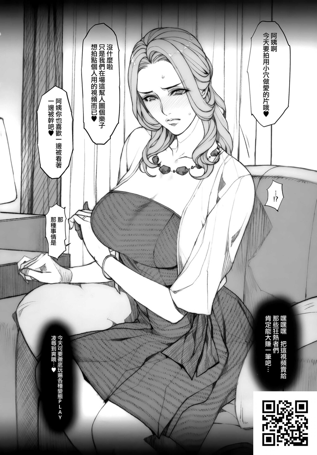 [织田non]人妻づくし～落书き漫画集-情色卡漫[31p]第0页 作者:Publisher 帖子ID:8565 TAG:2048核基地,卡通漫畫,动漫图片