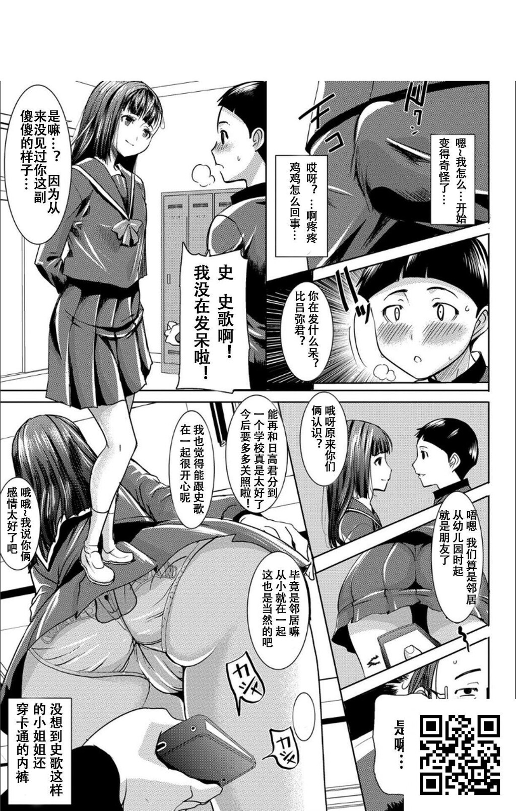 [中文][黑白]僕の家族を晒します[田中あじ][NTR]~暴露的家族关系-上[51P]第0页 作者:Publisher 帖子ID:8650 TAG:2048核基地,卡通漫畫,动漫图片