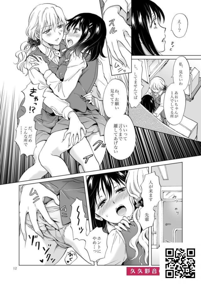 内绪で社内恋爱してる百合カップルのオナニー见せっこが尊すぎる・・・-情色卡漫[35p]第0页 作者:Publisher 帖子ID:10950 TAG:2048核基地,卡通漫畫,动漫图片