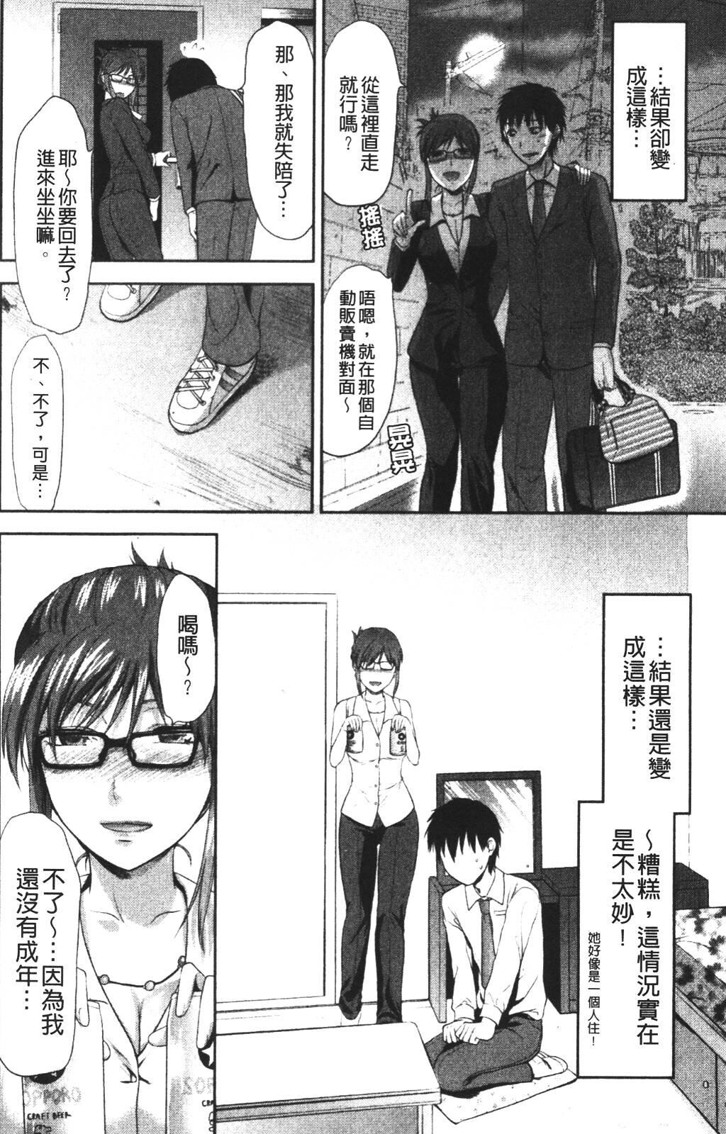 CHANGE!![200P]第0页 作者:Publisher 帖子ID:8509 TAG:2048核基地,卡通漫畫,动漫图片