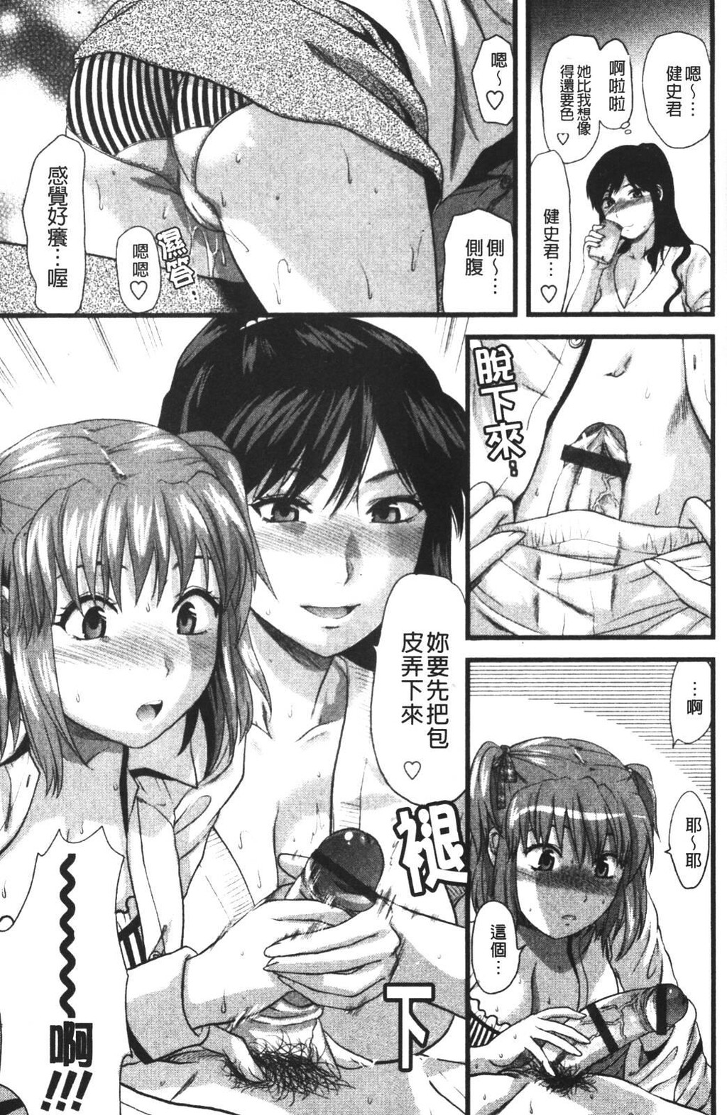 CHANGE!![200P]第0页 作者:Publisher 帖子ID:8509 TAG:2048核基地,卡通漫畫,动漫图片