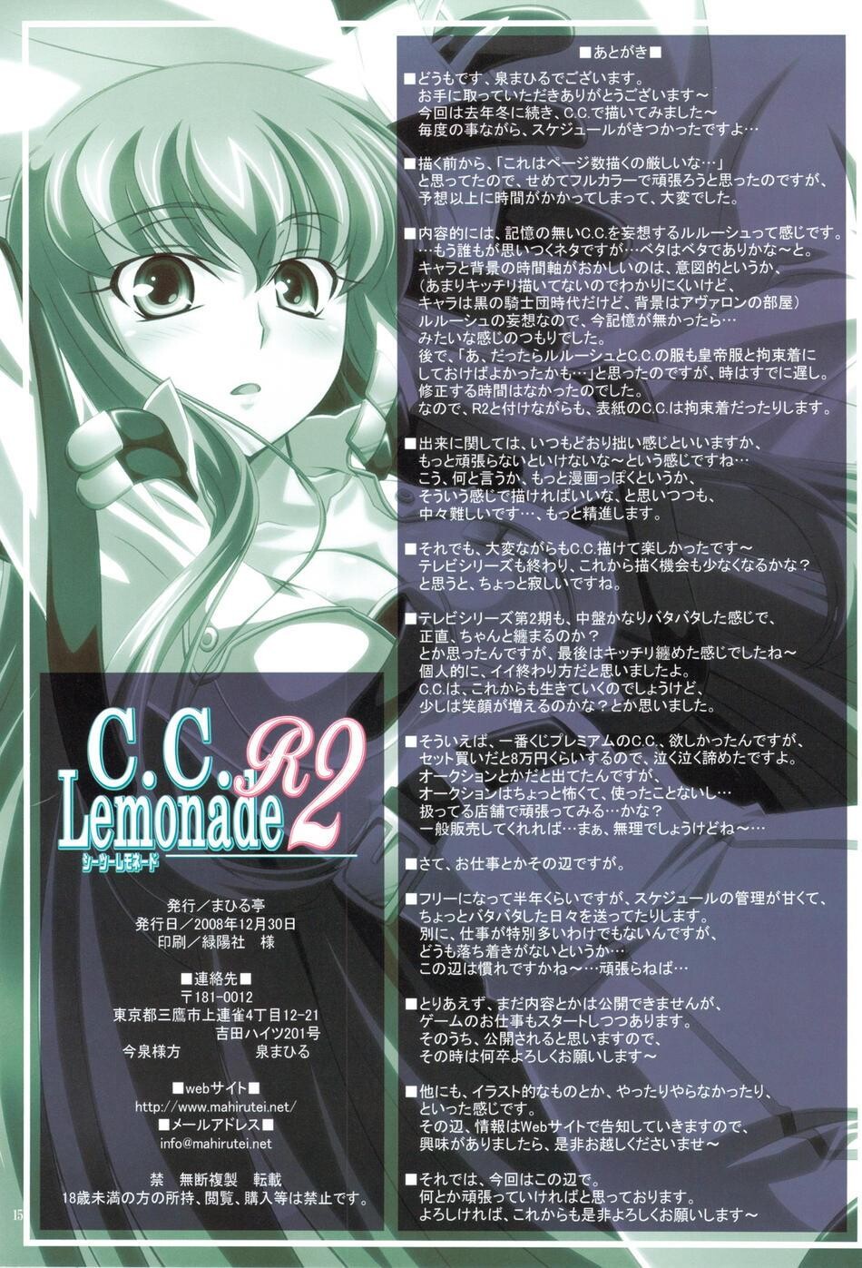 C.C.Lemonade2[16P]第0页 作者:Publisher 帖子ID:8499 TAG:2048核基地,卡通漫畫,动漫图片