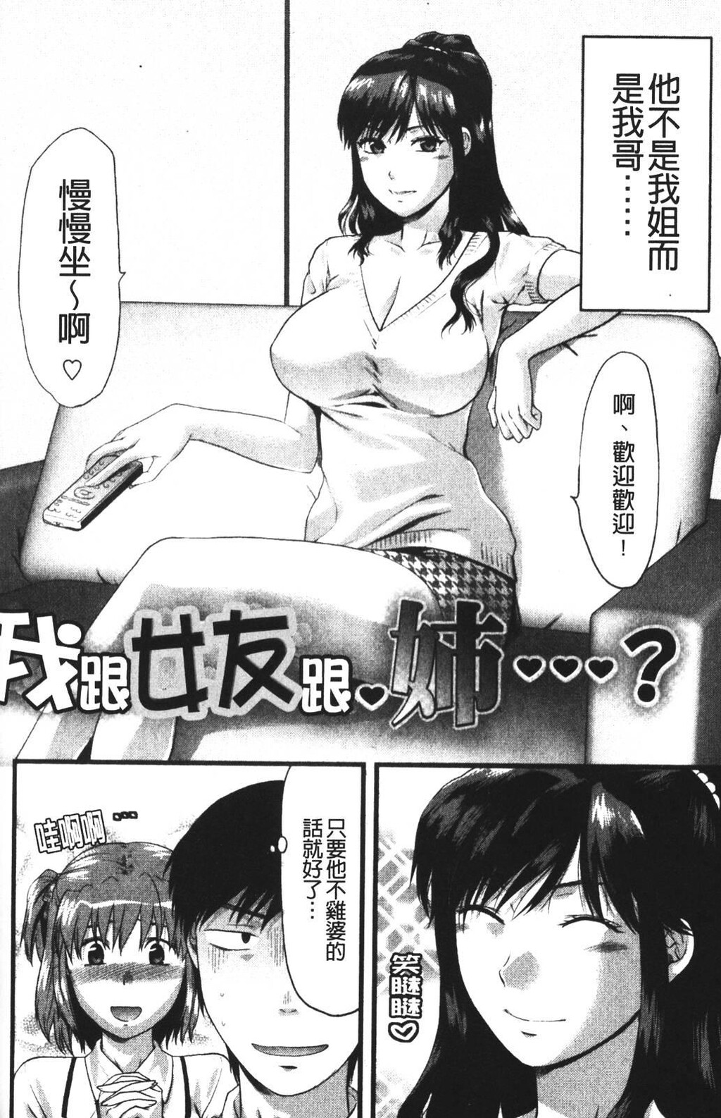 CHANGE!![200P]第0页 作者:Publisher 帖子ID:8509 TAG:2048核基地,卡通漫畫,动漫图片