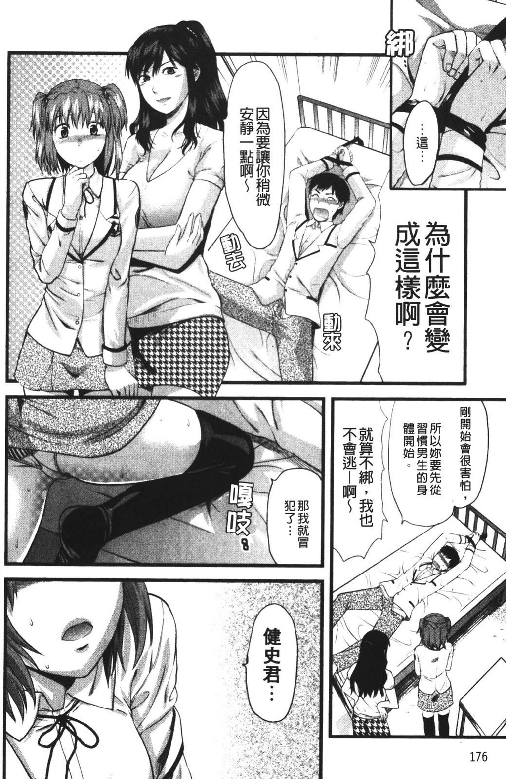 CHANGE!![200P]第0页 作者:Publisher 帖子ID:8509 TAG:2048核基地,卡通漫畫,动漫图片