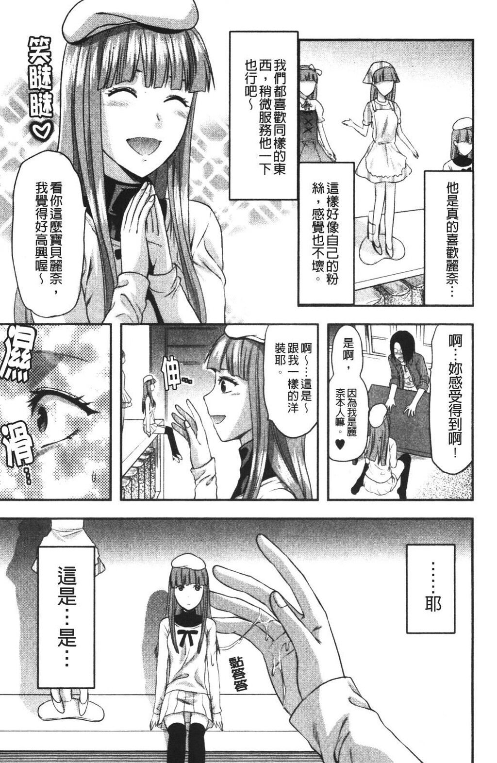 CHANGE!![200P]第0页 作者:Publisher 帖子ID:8509 TAG:2048核基地,卡通漫畫,动漫图片