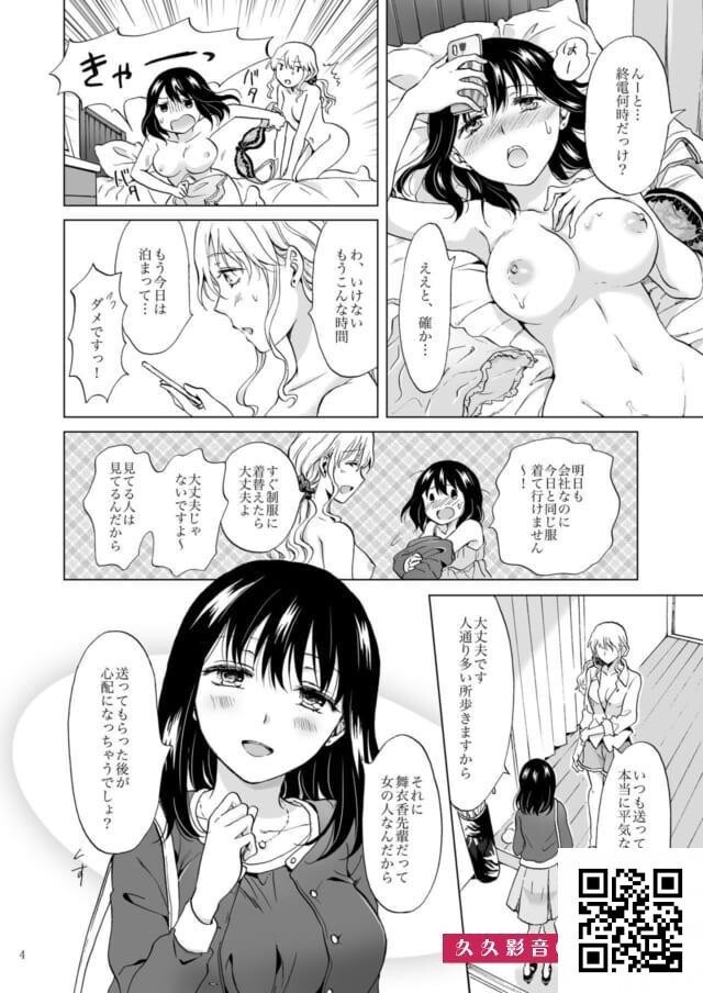 内绪で社内恋爱してる百合カップルのオナニー见せっこが尊すぎる・・・-情色卡漫[35p]第0页 作者:Publisher 帖子ID:10950 TAG:2048核基地,卡通漫畫,动漫图片