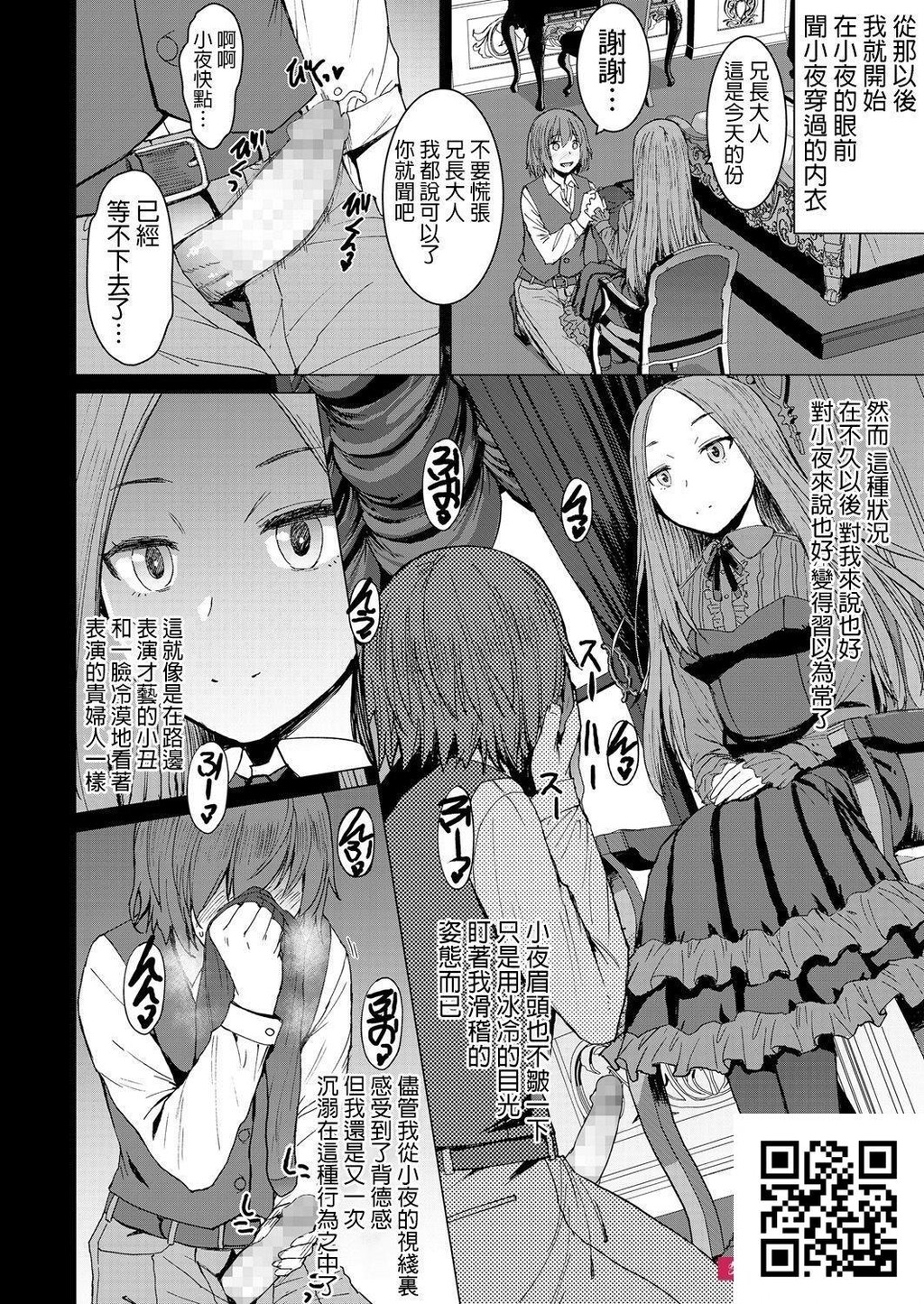 [黒龙眼]小夜と僕[26p]第0页 作者:Publisher 帖子ID:8692 TAG:2048核基地,卡通漫畫,动漫图片