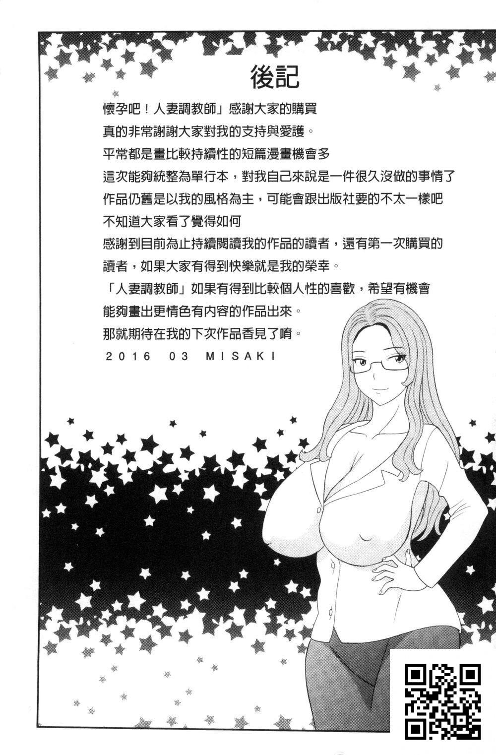 [中文]孕ませ！人妻调教师[30p]第0页 作者:Publisher 帖子ID:1580 TAG:2048核基地,卡通漫畫,动漫图片