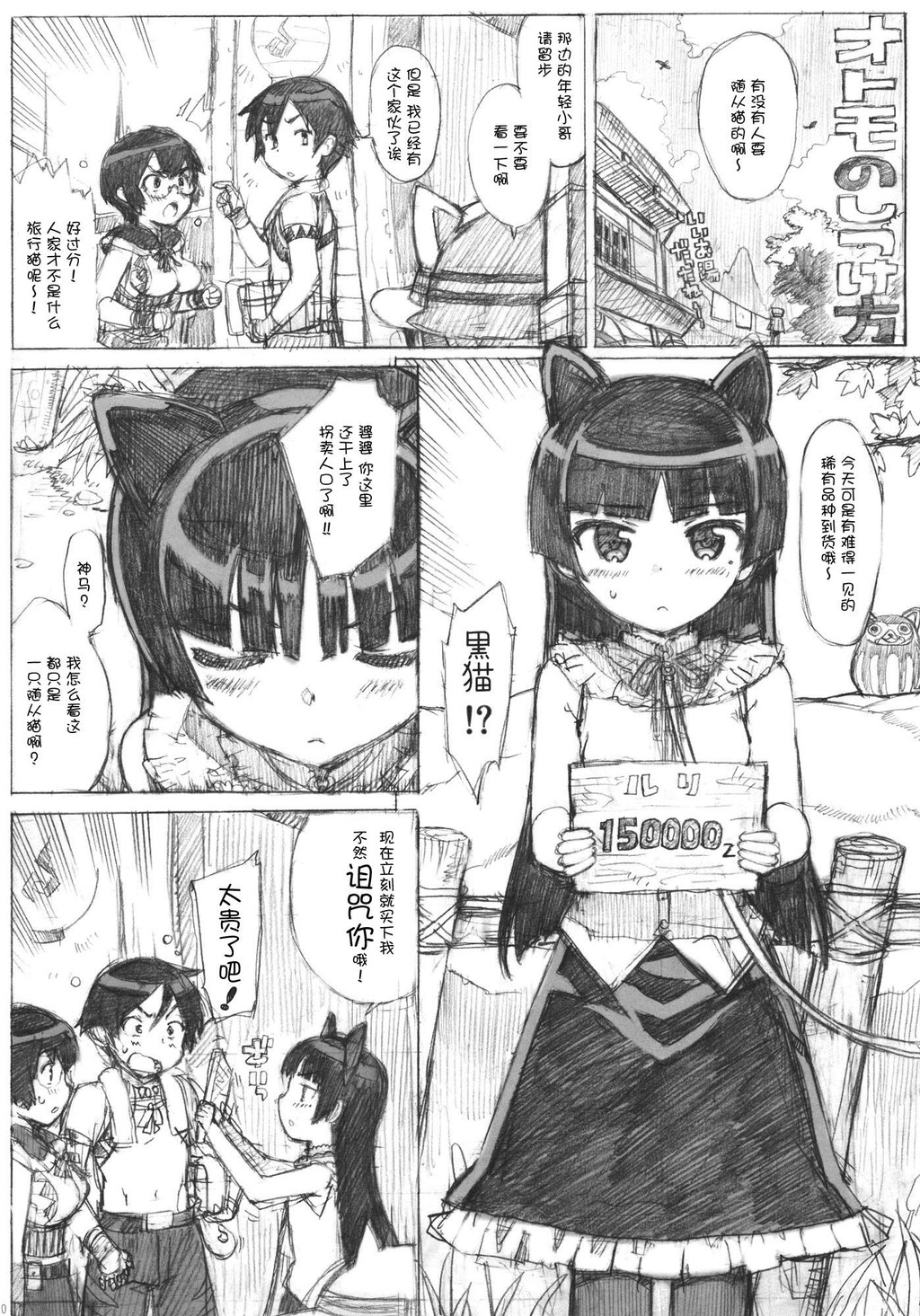 たくじ本2011なつ[俺の妹がこんなに可爱いわけがない][22P]第0页 作者:Publisher 帖子ID:7986 TAG:2048核基地,卡通漫畫,动漫图片