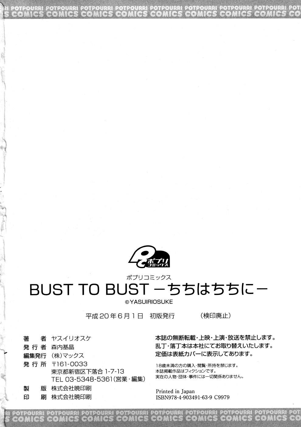 BUSTTOBUST-ちちはちちに-[205P]第0页 作者:Publisher 帖子ID:8342 TAG:2048核基地,卡通漫畫,动漫图片